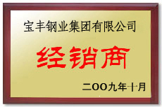 资中宝丰经销商