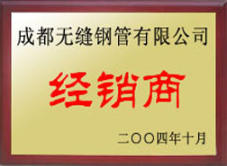 资中经销商