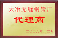 资中大冶代理商